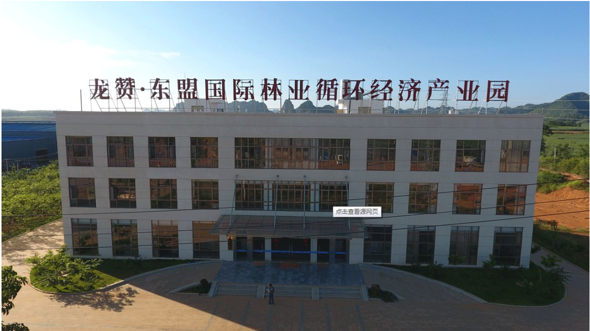 东盟国际产业园